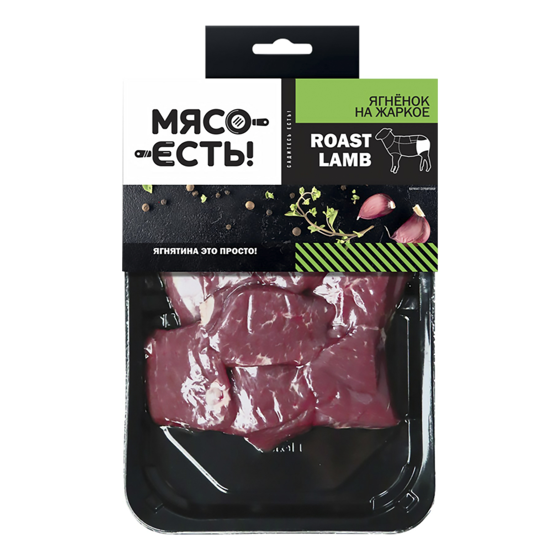 

Мясо для жаркого ягнятина Мясо Есть! охлажденное 200 г