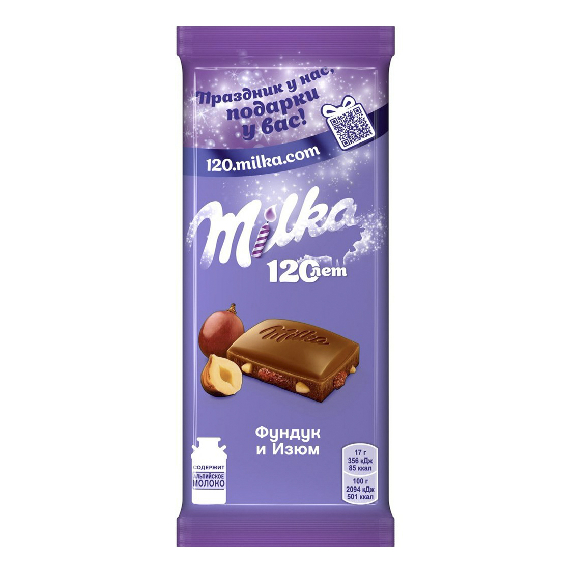 фото Шоколад milka молочный с изюмом и фундуком 85 г