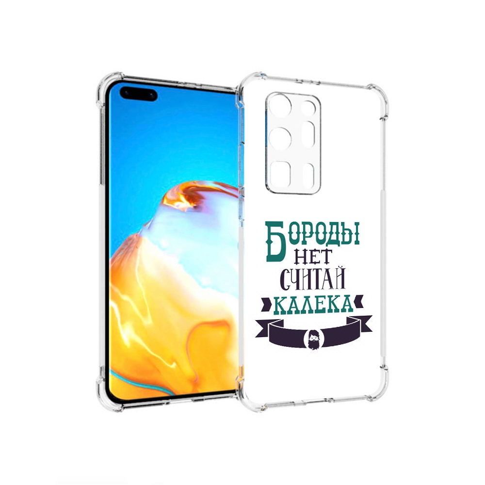 

Чехол MyPads Tocco для Huawei P40 Pro+ Бороды нет считай калека, Прозрачный, Tocco
