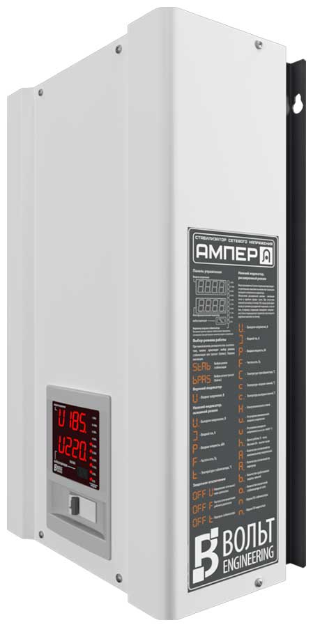 Стабилизатор напряжения Вольт Engineering Ампер-Р Э 16-180 v21 105820₽