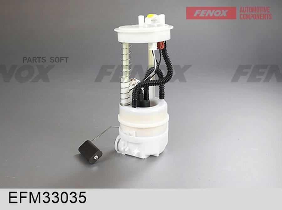 

FENOX Насос топливный
