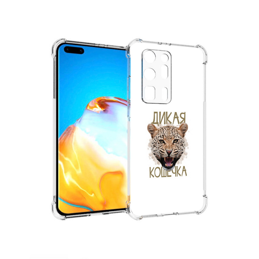 

Чехол MyPads Tocco для Huawei P40 Pro+ дикая кошечка, Прозрачный, Tocco