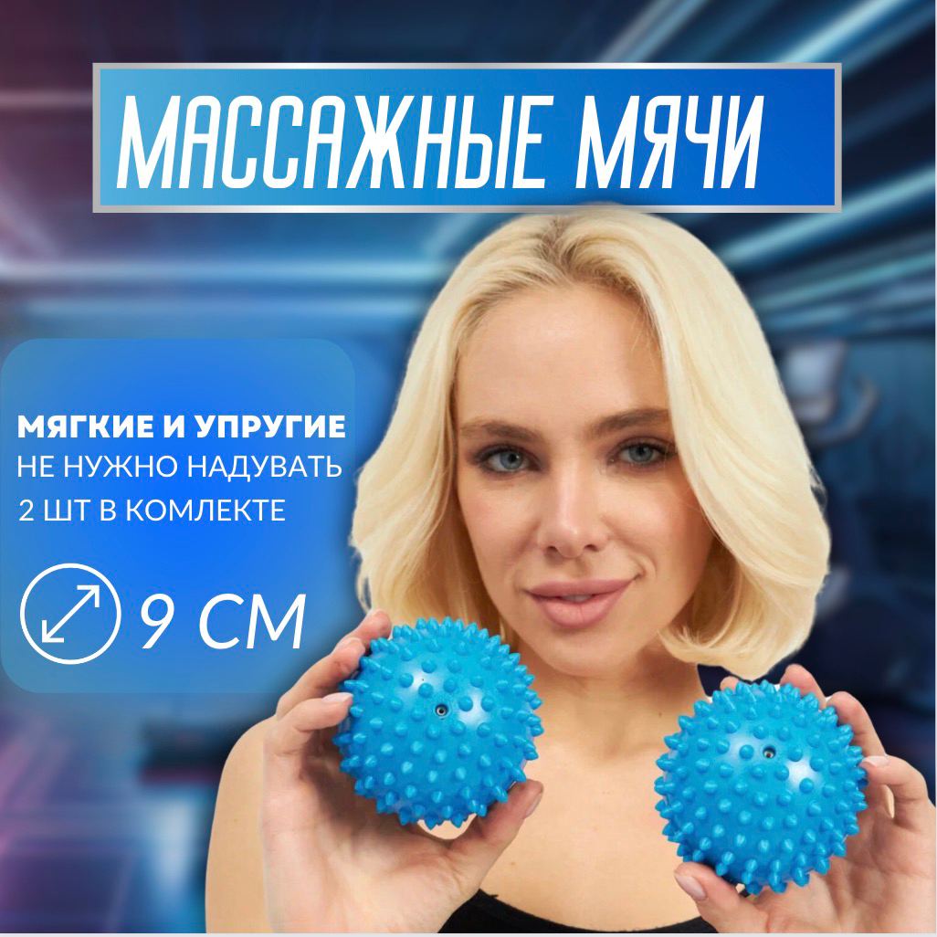 

Массажный мяч 2Lb9 9см мягкие синие 2 шт, Голубой;синий, мягкий_9_см_2_шт