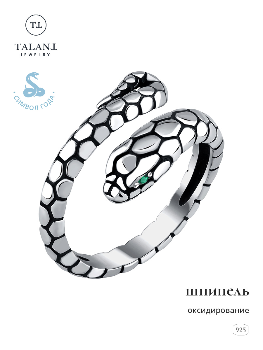 

Кольцо из серебра р. 17 TALANT 20-7P-0000-40406, шпинель нано, 20-7P-0000-40406