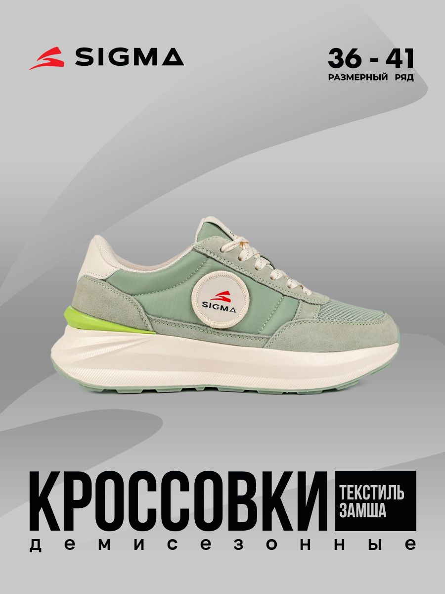 

Кроссовки женские Sigma JS2359-2 хаки 37 RU, JS2359-2