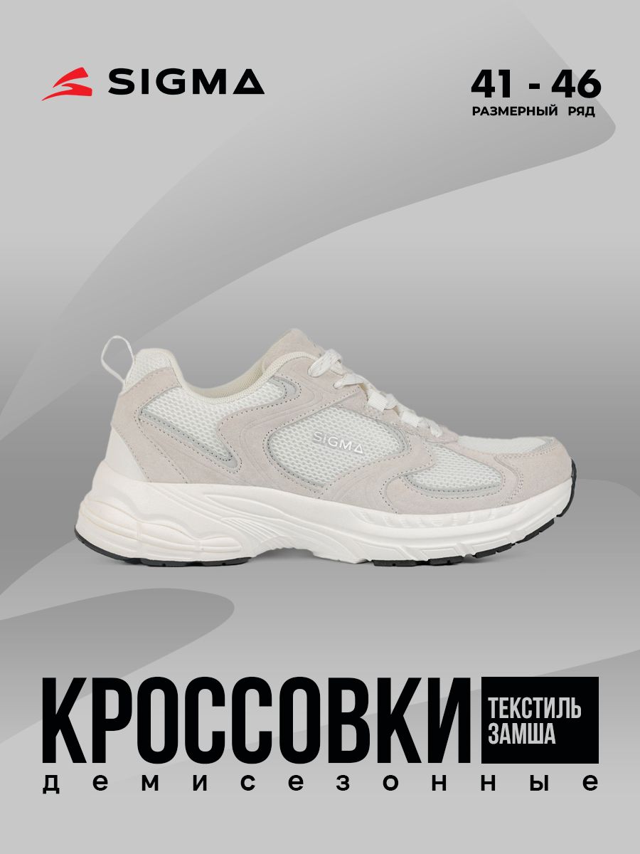 

Кроссовки мужские Sigma JS2328 белые 41 RU, Белый, JS2328