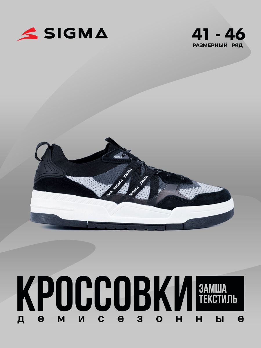 

Кеды мужские Sigma JS2336 черные 42 RU, Черный, JS2336