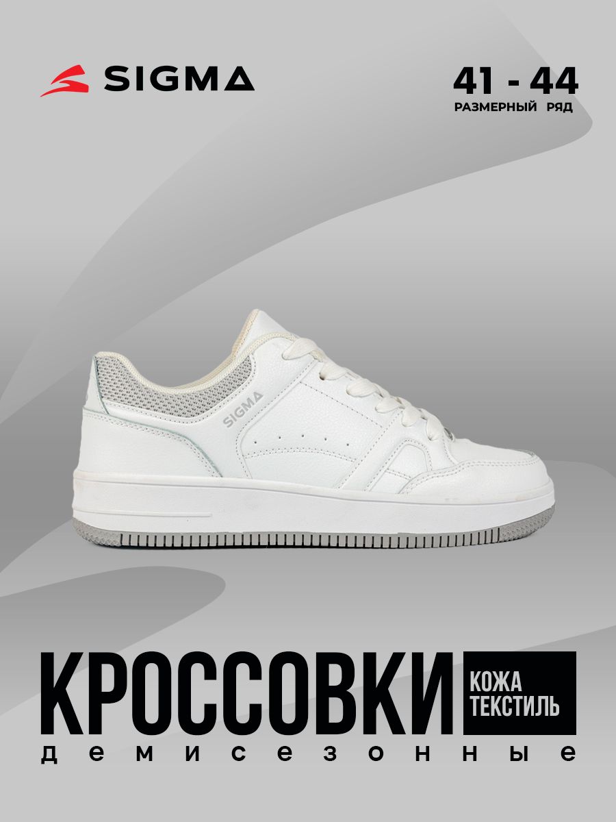 

Кеды мужские Sigma JS2311 белые 43 RU, Белый, JS2311
