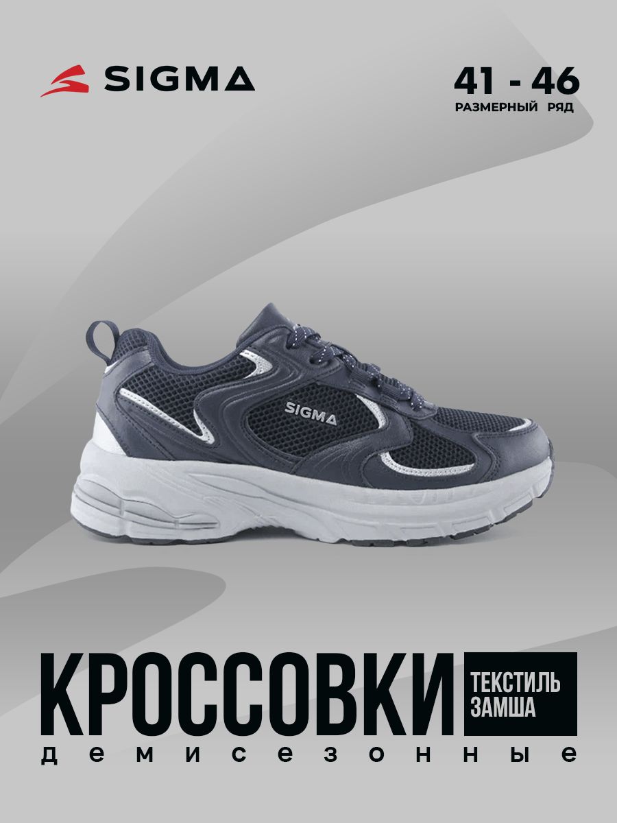 

Кроссовки мужские Sigma JS2328 синие 42 RU, Синий, JS2328