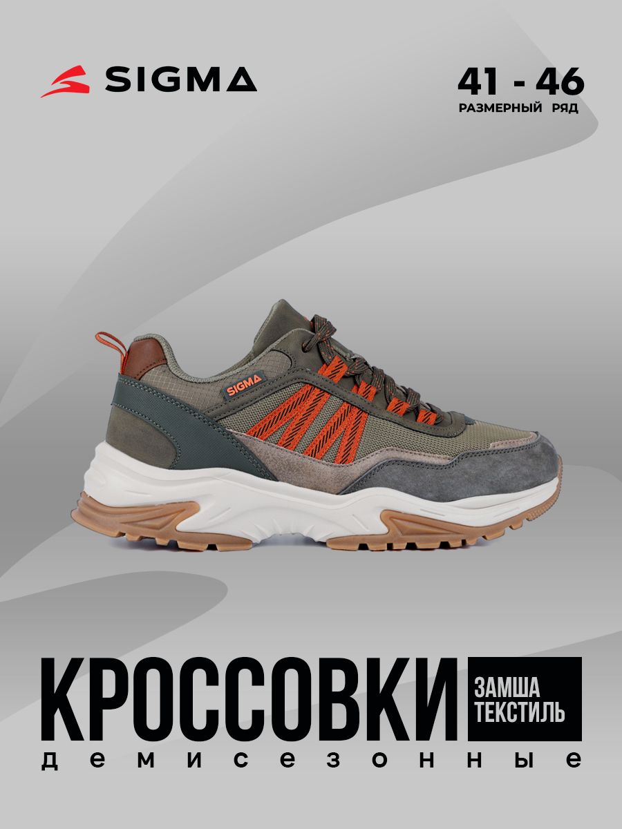 

Кроссовки мужские Sigma JS2322 хаки 41 RU, JS2322