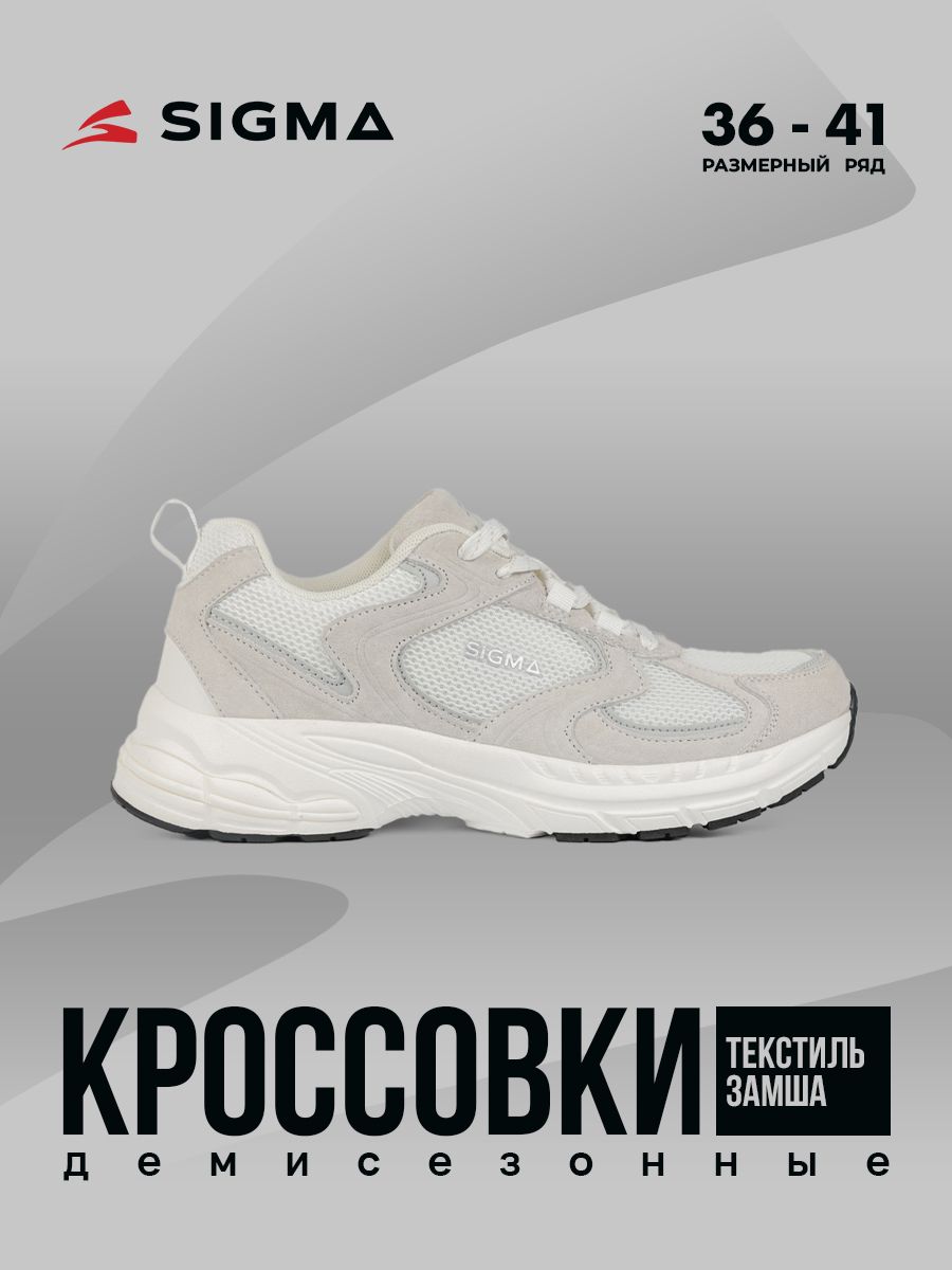 

Кроссовки женские Sigma JS2328-2 белые 37 RU, Белый, JS2328-2