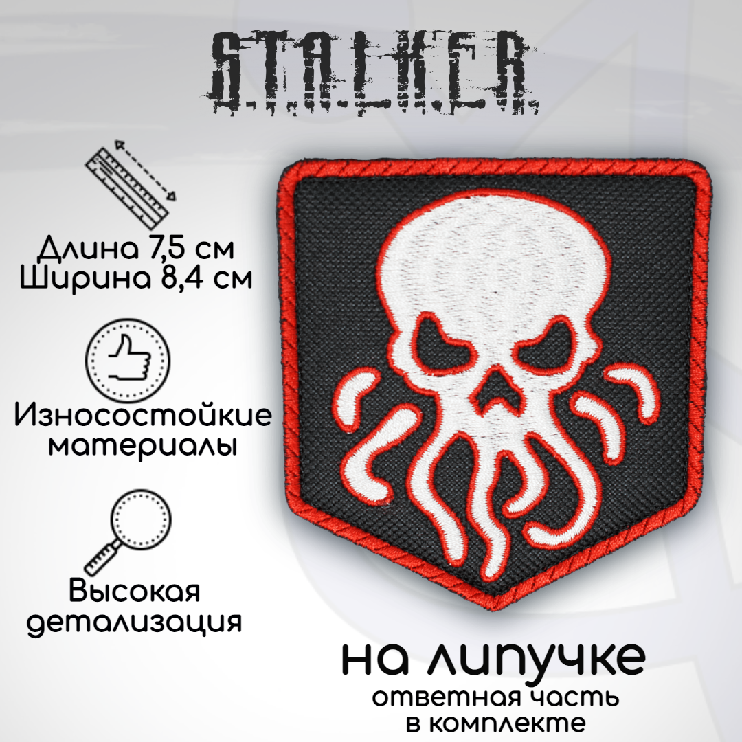 

Шеврон, нашивка, патч "Сталкер Тёмные", на липучке, Белый;красный;черный, ST13-1