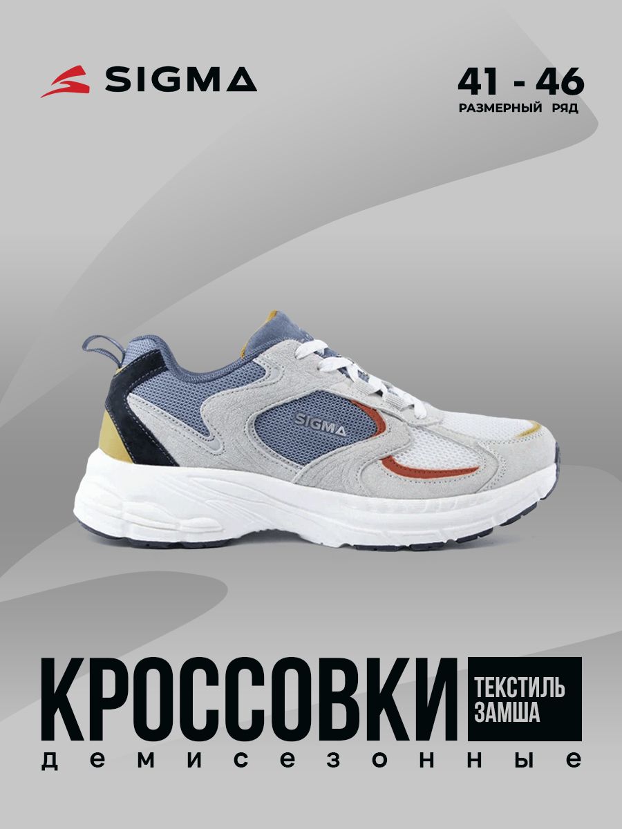 

Кроссовки мужские Sigma JS2328 серые 43 RU, Серый, JS2328