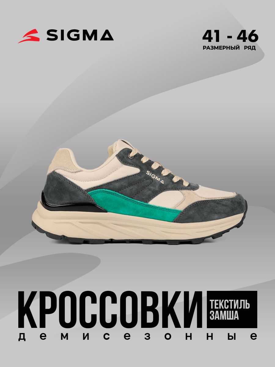 

Кроссовки мужские Sigma JS20239 серые 43 RU, Серый, JS20239