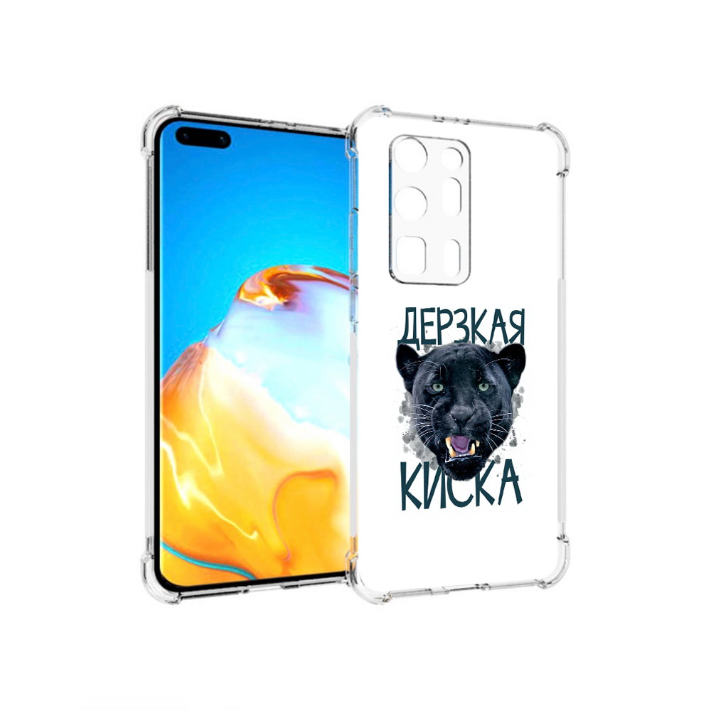 

Чехол MyPads Tocco для Huawei P40 Pro+ дерзкая киска, Прозрачный, Tocco