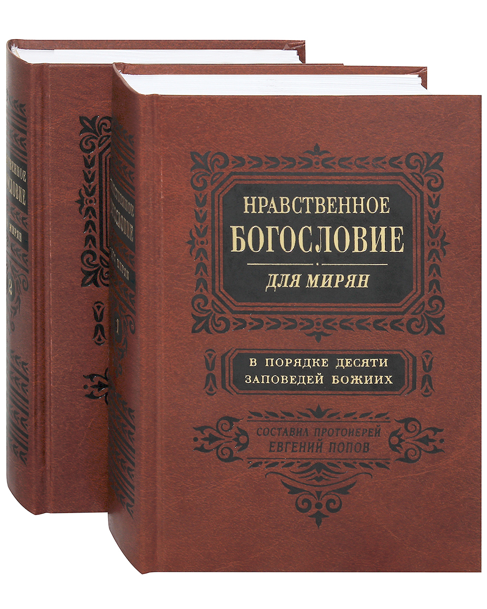 Правило Веры Книги Купить