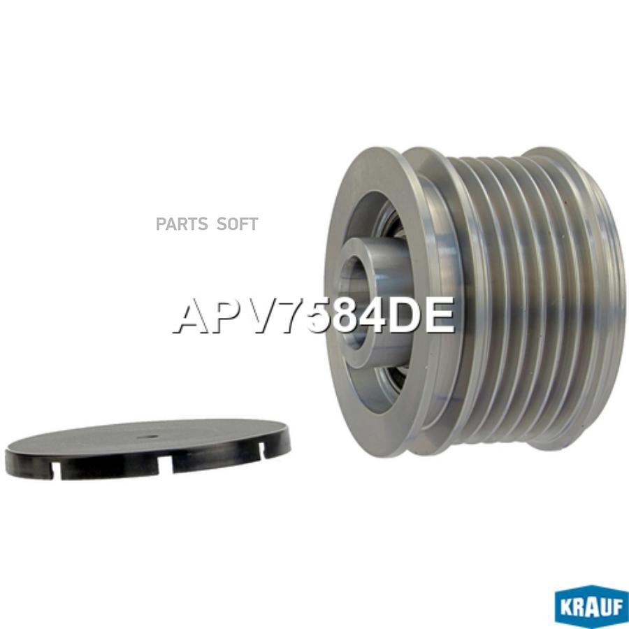 

Шкив Обгонный Генератора Krauf Apv7584de Krauf арт. APV7584DE