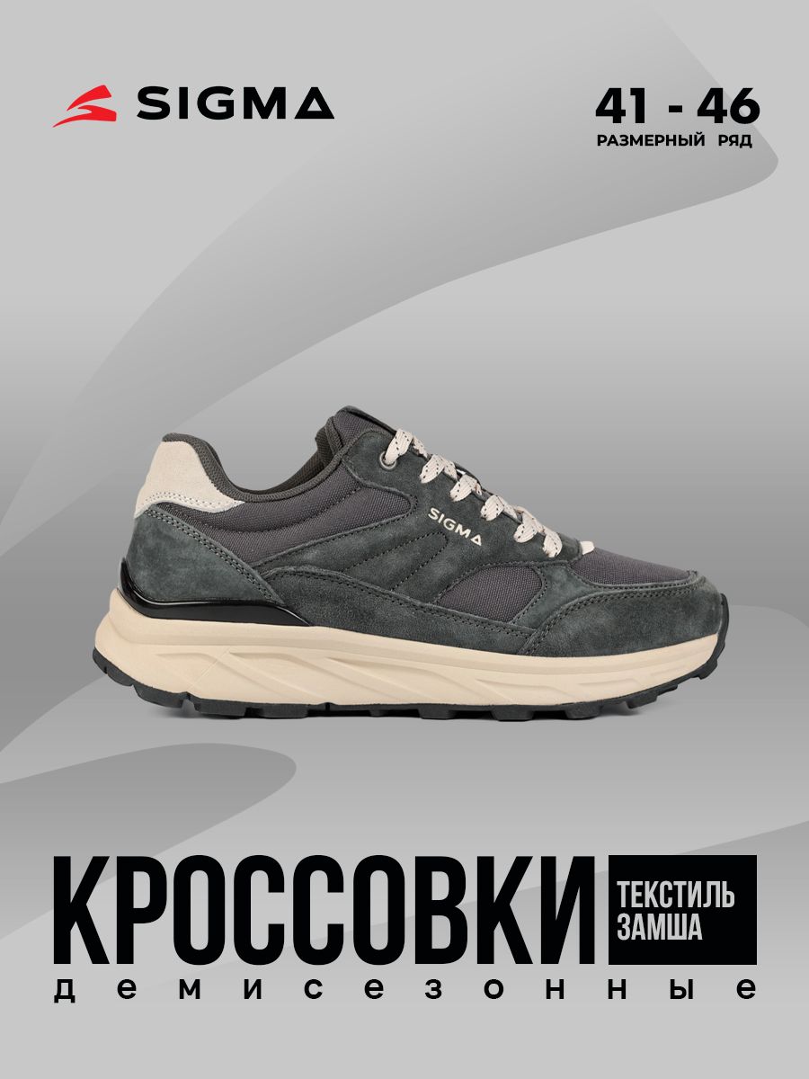 

Кроссовки мужские Sigma JS20239 серые 43 RU, Серый, JS20239