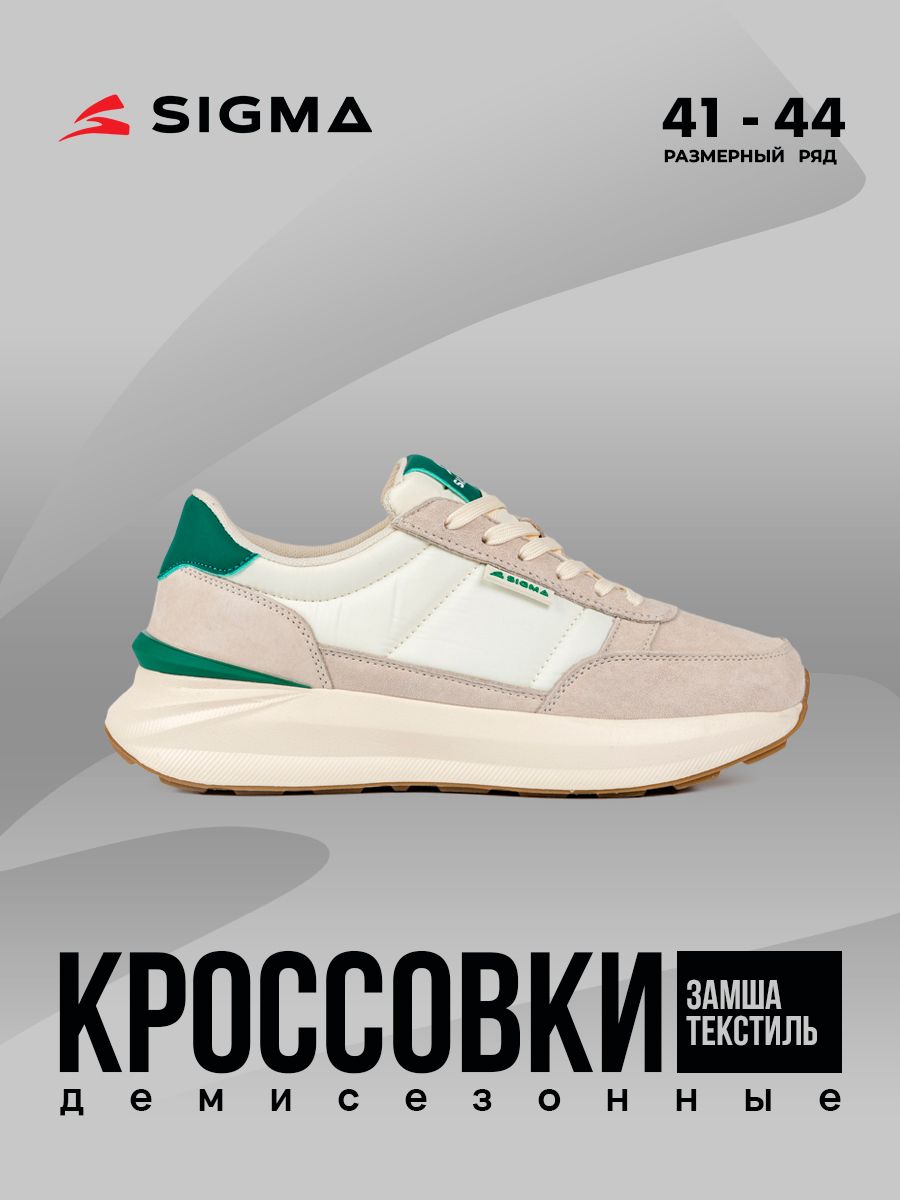 

Кроссовки мужские Sigma JS2358 бежевые 43 RU, Бежевый, JS2358