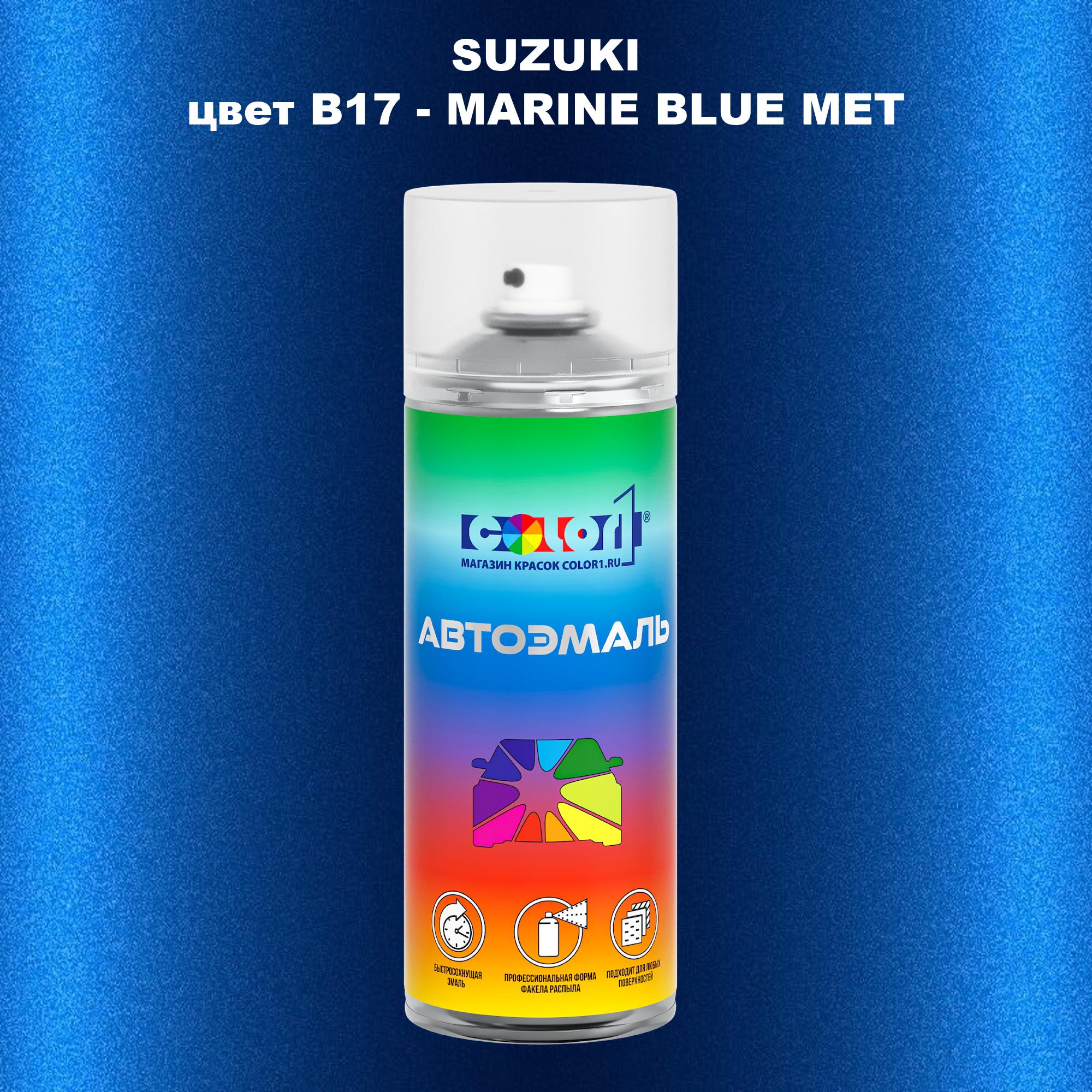 

Аэрозольная краска COLOR1 для SUZUKI, цвет B17 - MARINE BLUE MET, Прозрачный