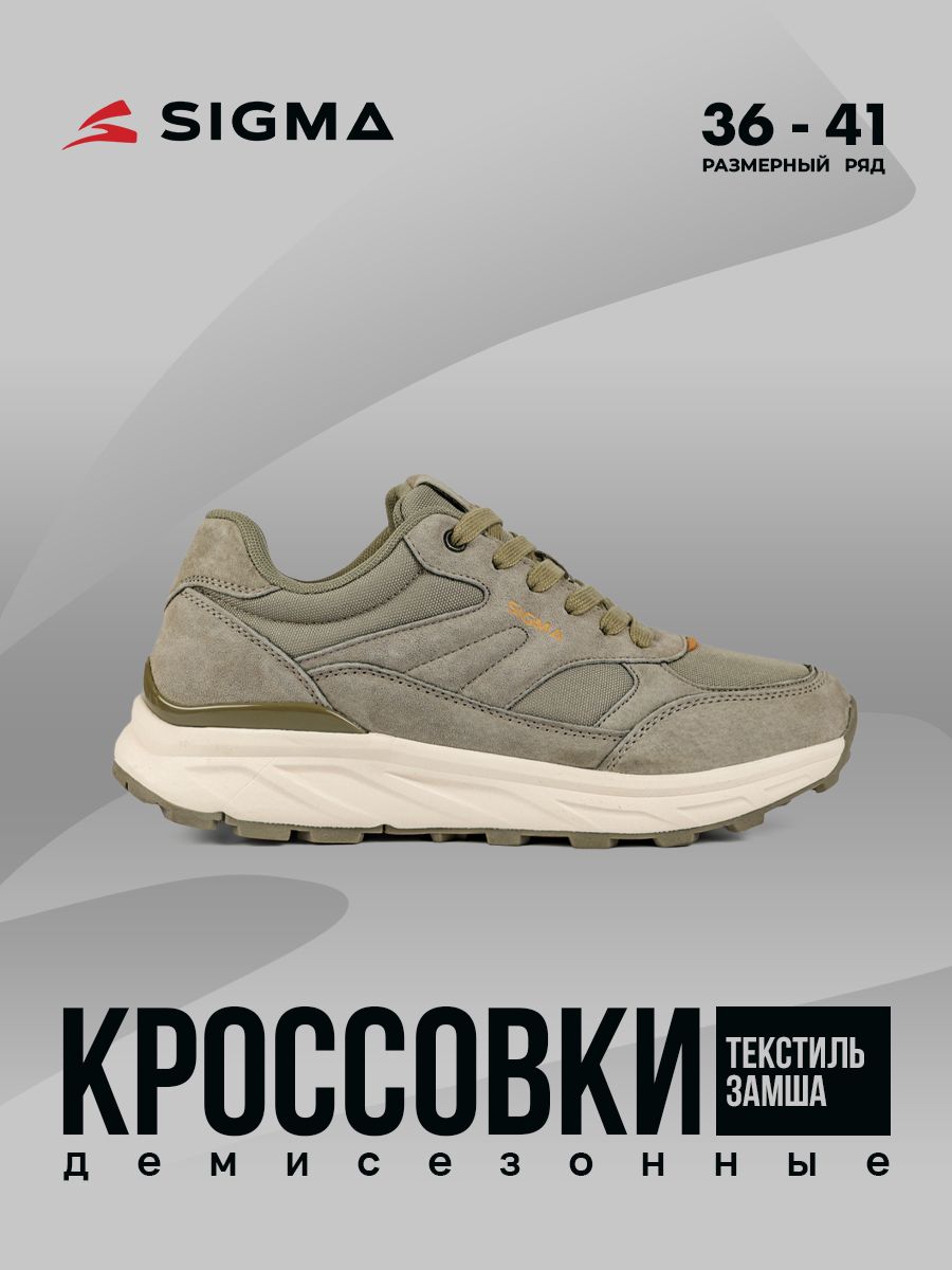 

Кроссовки женские Sigma JS20239-2 хаки 38 RU, JS20239-2