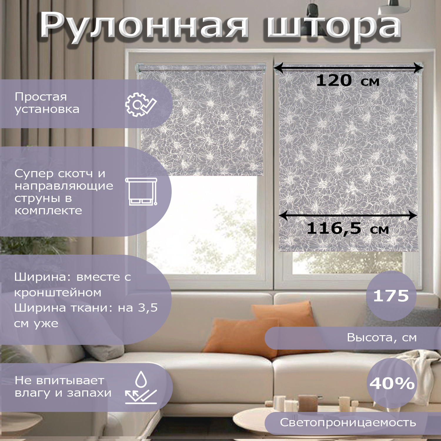 

Рулонная штора ЭКЗОТИКА 116,5х175стальной, ЭКЗОТИКА