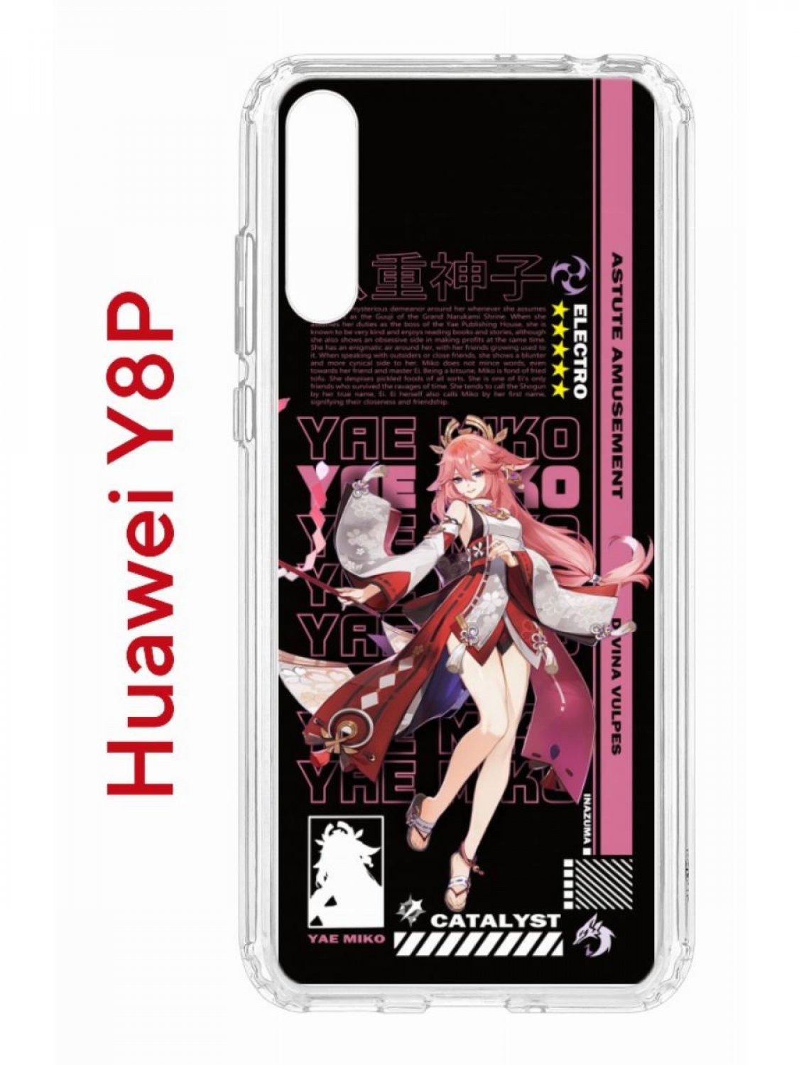 Чехол на Huawei Y8P,P Smart S 2020 Kruche Print Yae Miko Genshin, противоударный бампер