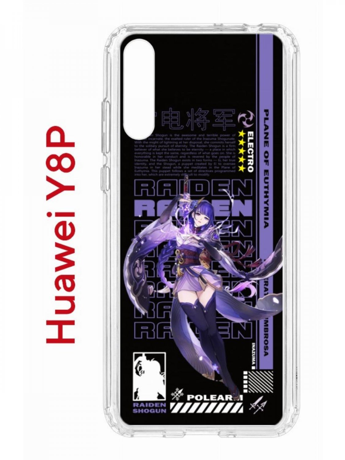 

Чехол на Huawei Y8P,P Smart S 2020 Kruche Print Raiden Genshin, противоударный бампер, Прозрачный;черный;фиолетовый;белый, Хуавей ю8п, П Смарт С, Хонор 30и