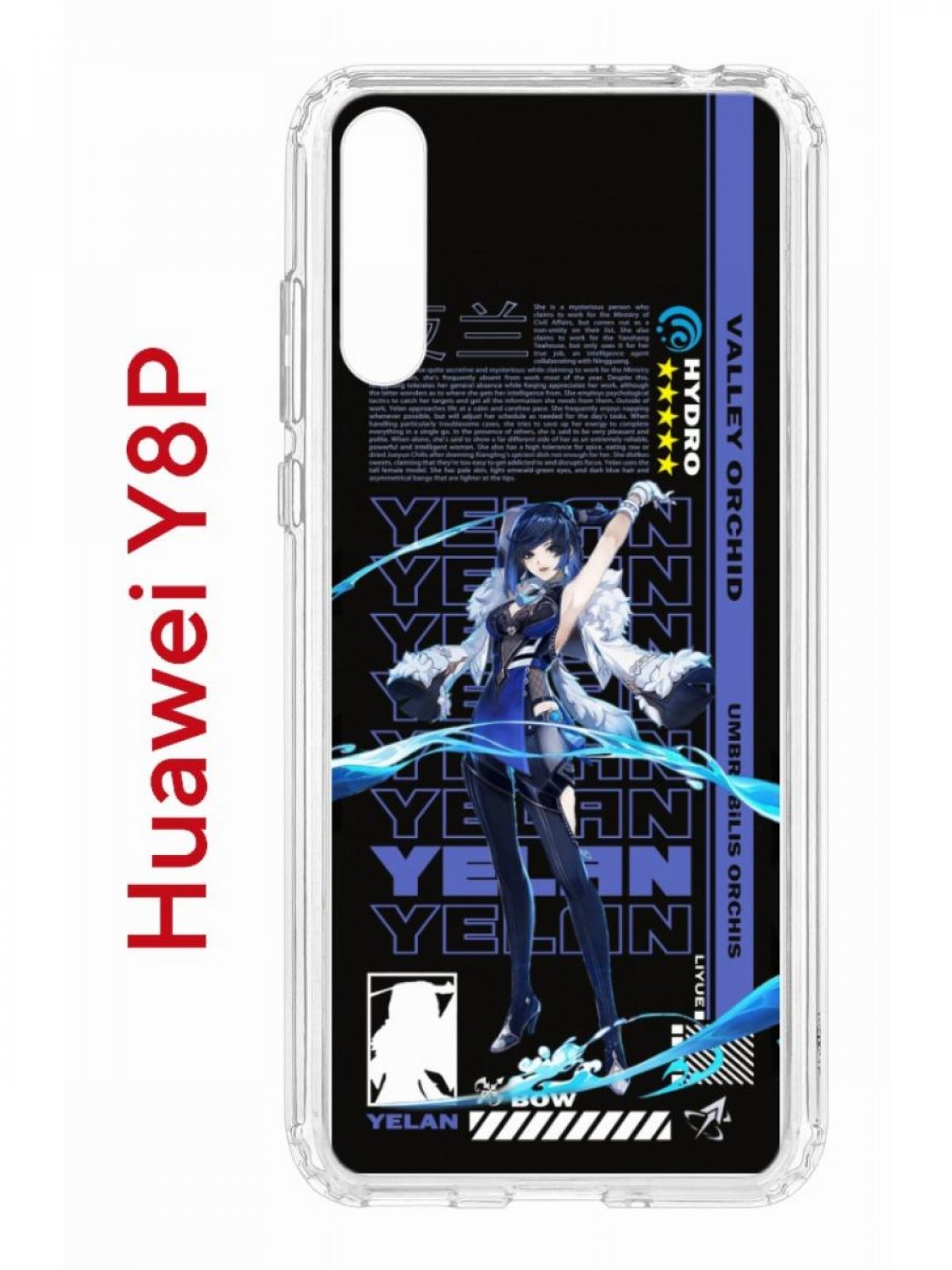 Чехол на Huawei Y8P,P Smart S 2020 Kruche Print Yelan Genshin, противоударный бампер
