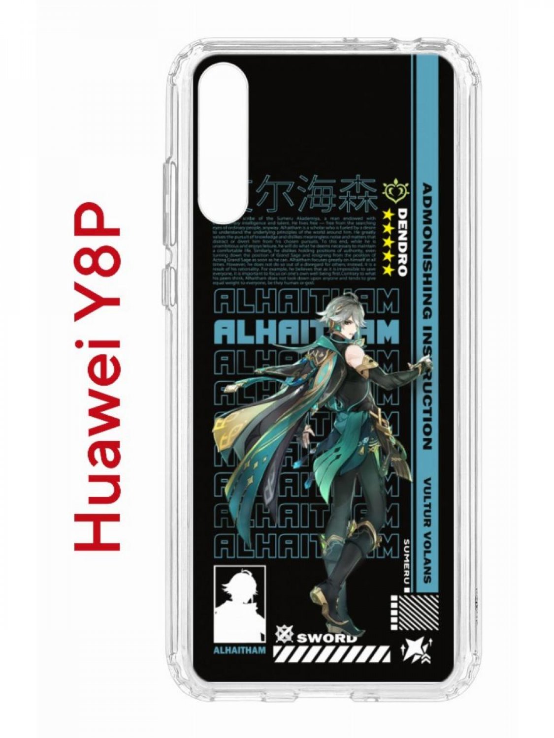 Чехол на Huawei Y8P,P Smart S 2020 Kruche Print Alhaitham Genshin, противоударный бампер