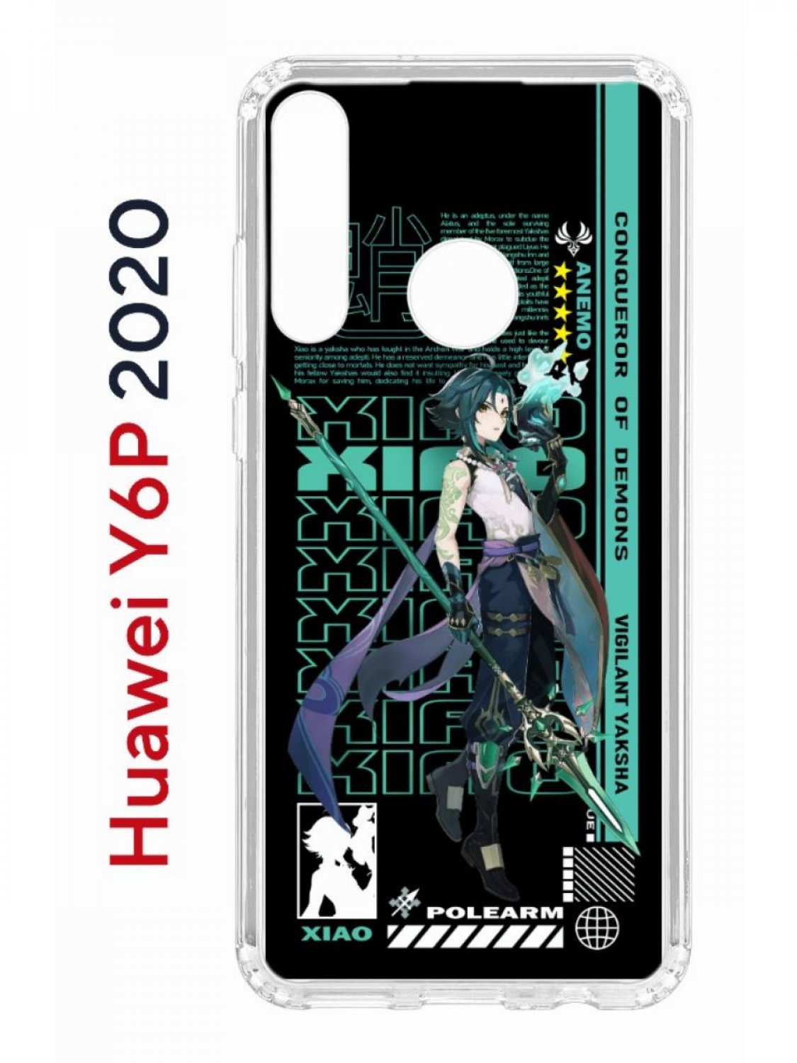 

Чехол на Huawei Y6p 2020 с принтом Kruche Print Xiao Genshin, противоударный бампер, Прозрачный;черный;зеленый;белый, Хуавей ю6п 2020