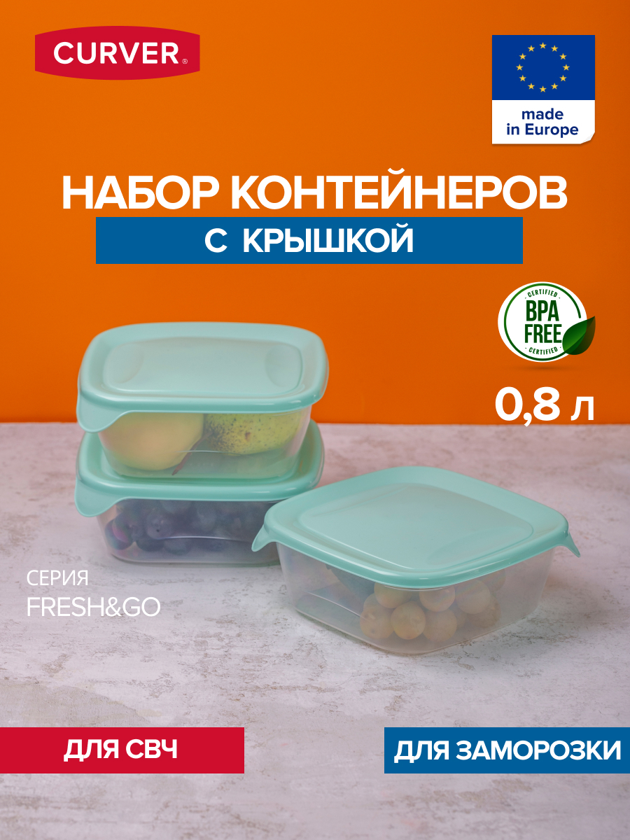 

Набор контейнеров Curver 3x08 л мята, Голубой, FRESH