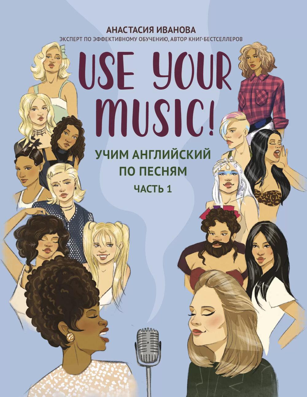 

Use Your Music!