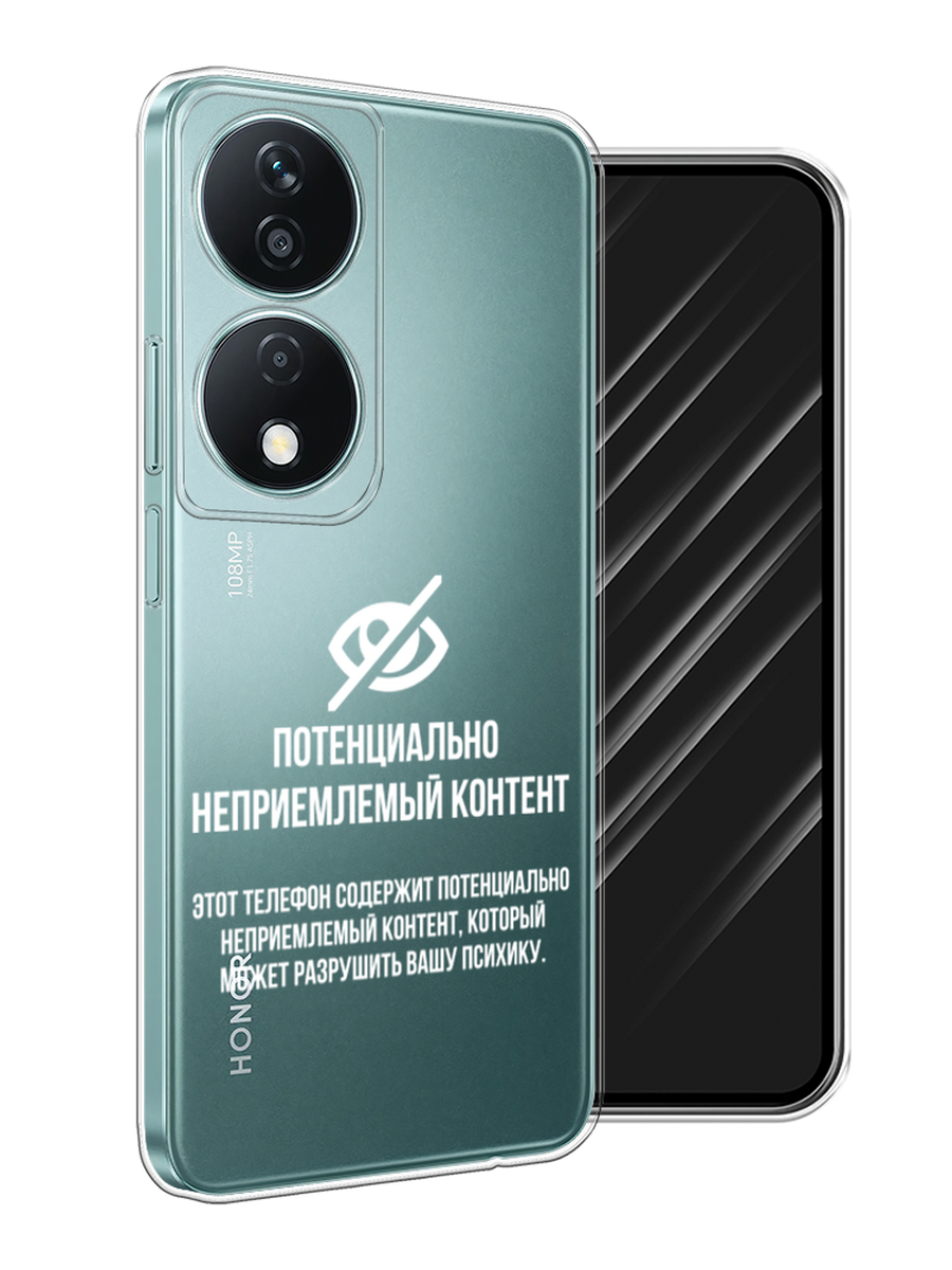 

Чехол Awog на Honor X7B "Неприемлемый контент", Белый;серый;серебристый, 6123350-1