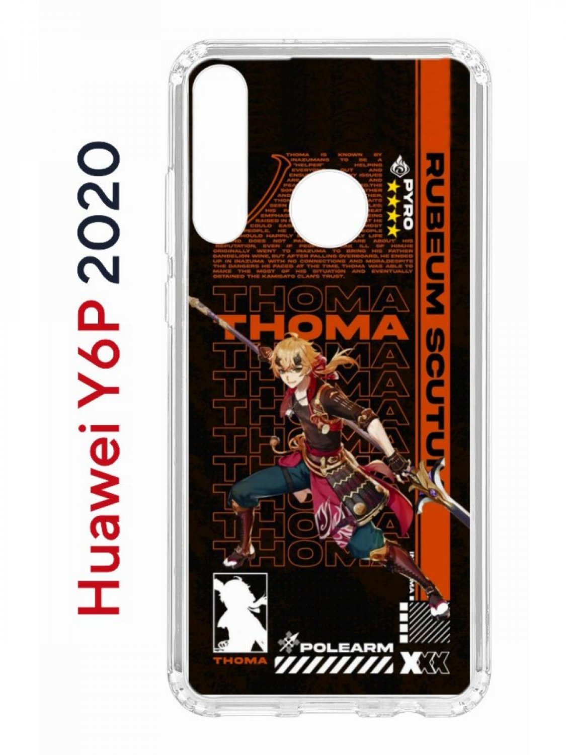 Чехол на Huawei Y6p 2020 с принтом Kruche Print Thoma Genshun, противоударный бампер
