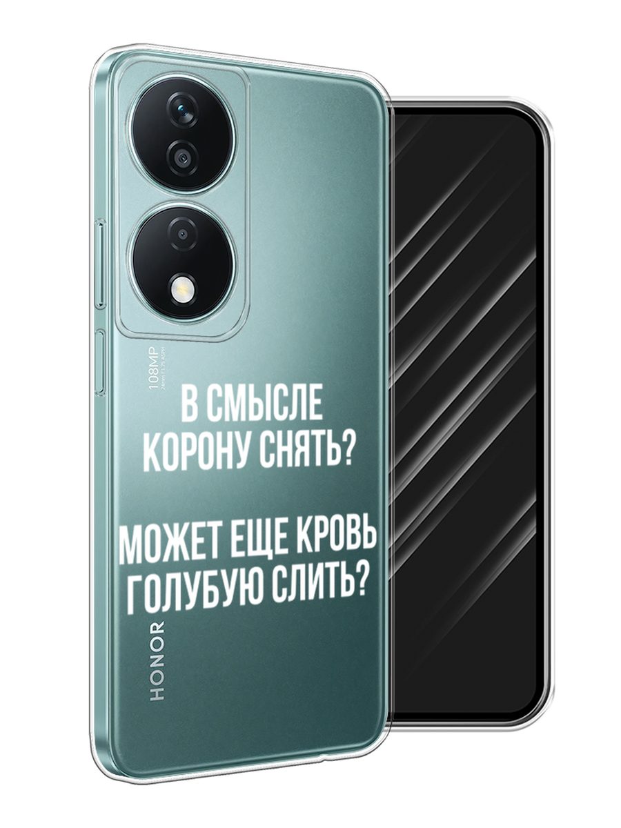 

Чехол Awog на Honor X7B "Королевская кровь", Прозрачный;белый, 6123350-1