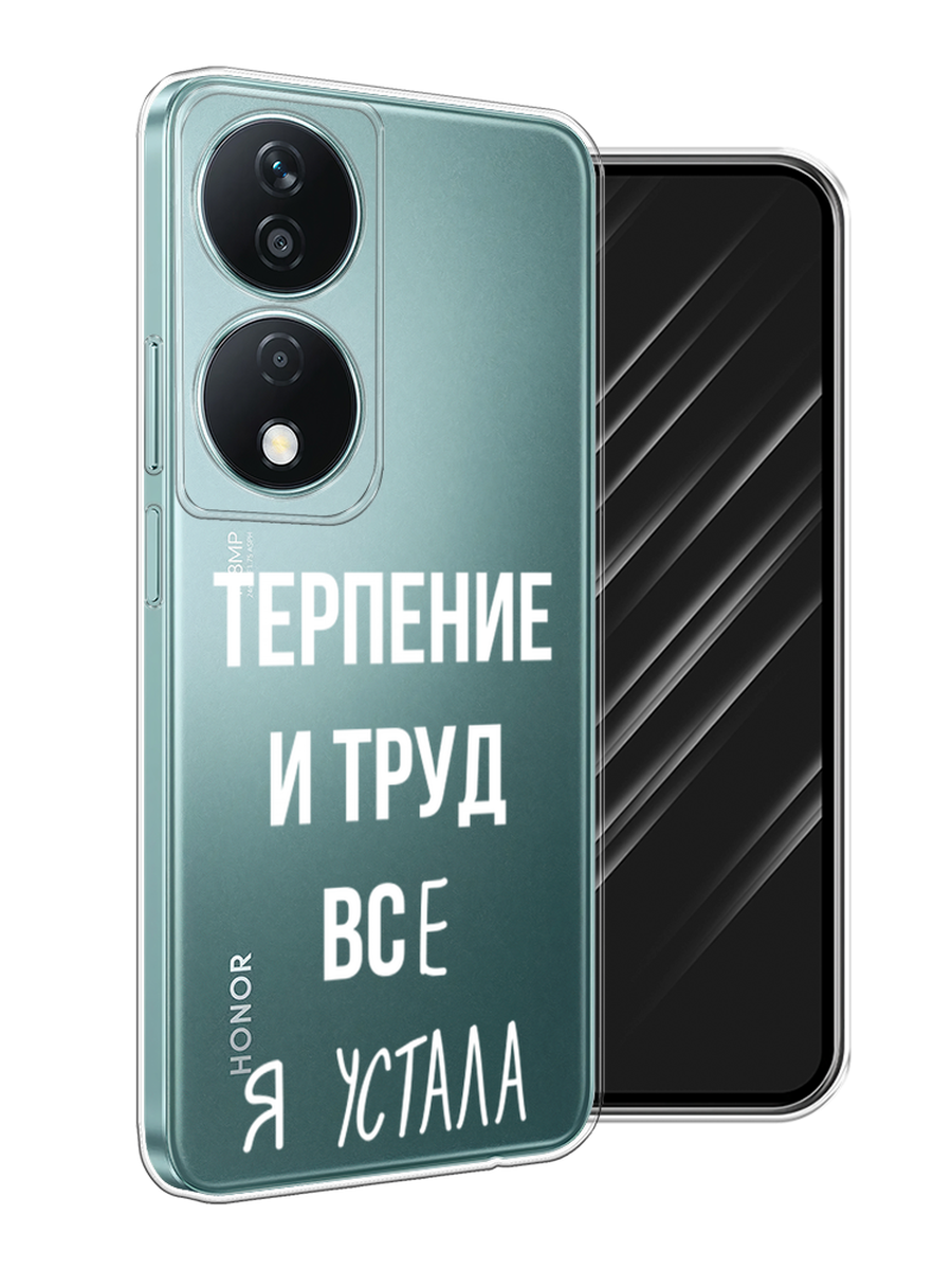

Чехол Awog на Honor X7B "Все я устала", Белый;серый;прозрачный, 6123350-1