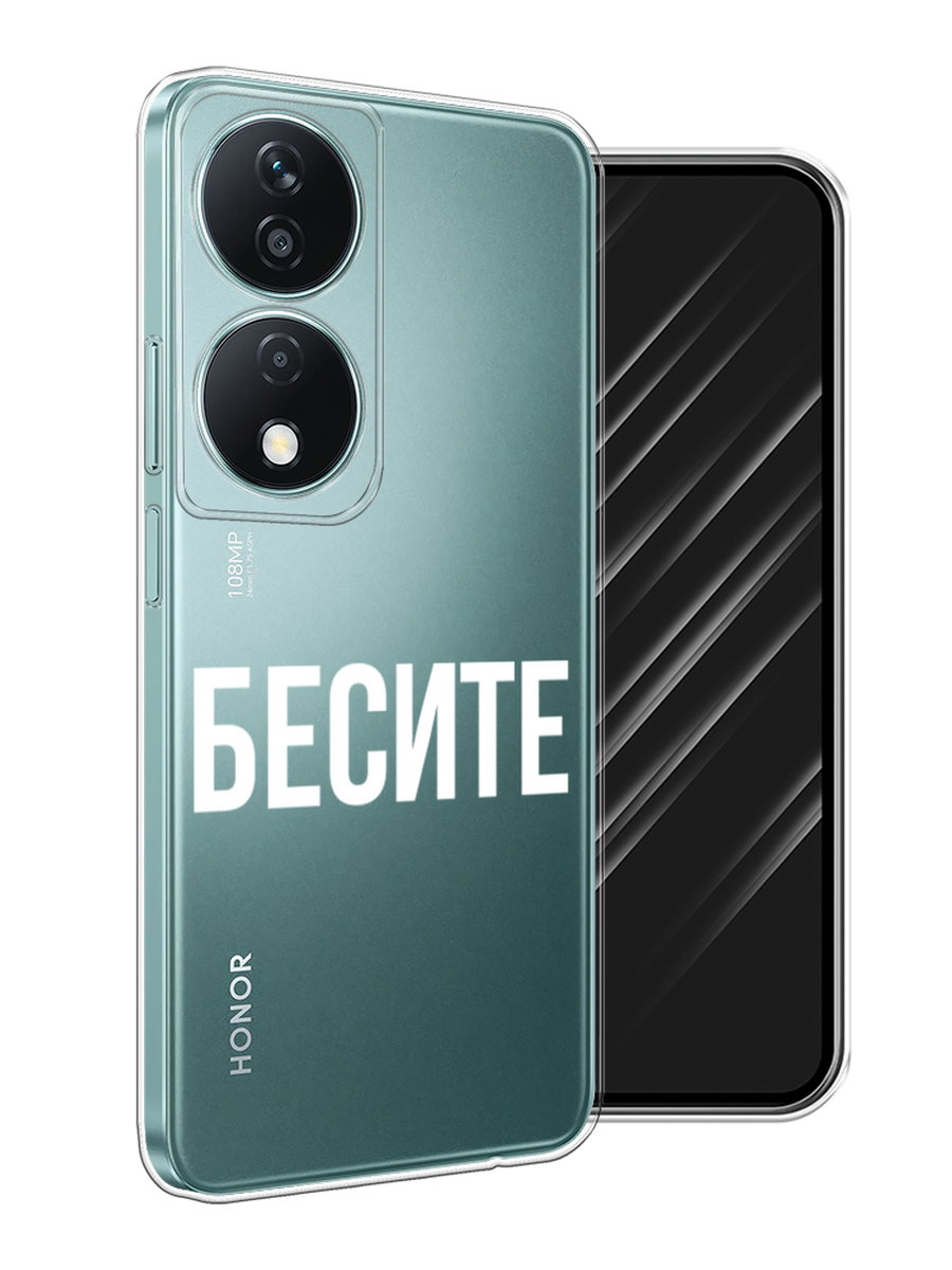 

Чехол Awog на Honor X7B "Бесите", Прозрачный;бежевый;белый, 6123350-1