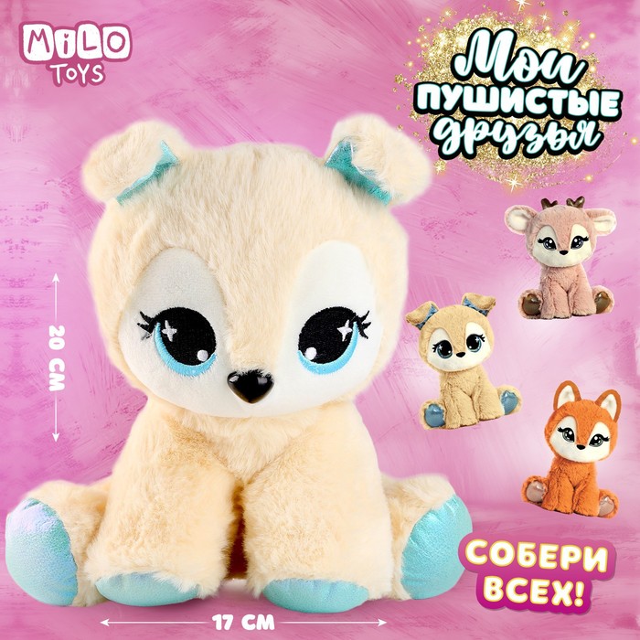 Мягкая игрушка Milo toys, Собака 9595958, 20 х 17 см бежевый носки с рисунками st friday socks собака с кошкой бежевый