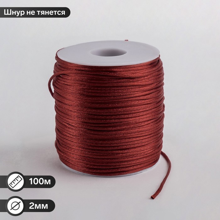 

Шнур нейлоновый Queen Fair на бобине d=2мм L=100м, цвет темно-красный