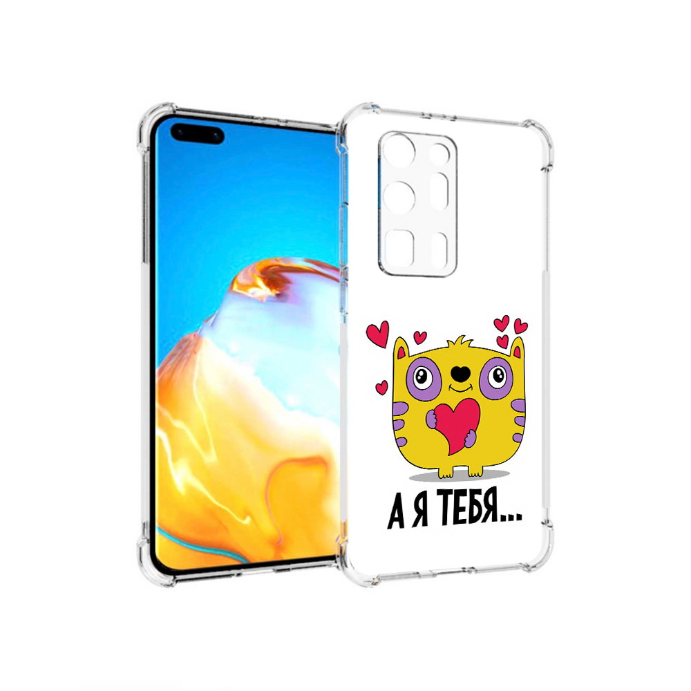 

Чехол MyPads Tocco для Huawei P40 Pro+ 14 февраля а я тебя, Прозрачный, Tocco