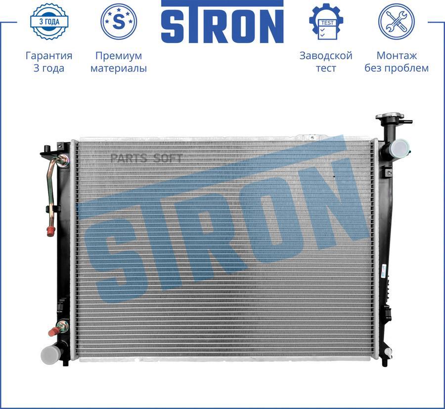 

Радиатор Kia Sorento Ii (Xm) 1Шт Stron Str0432