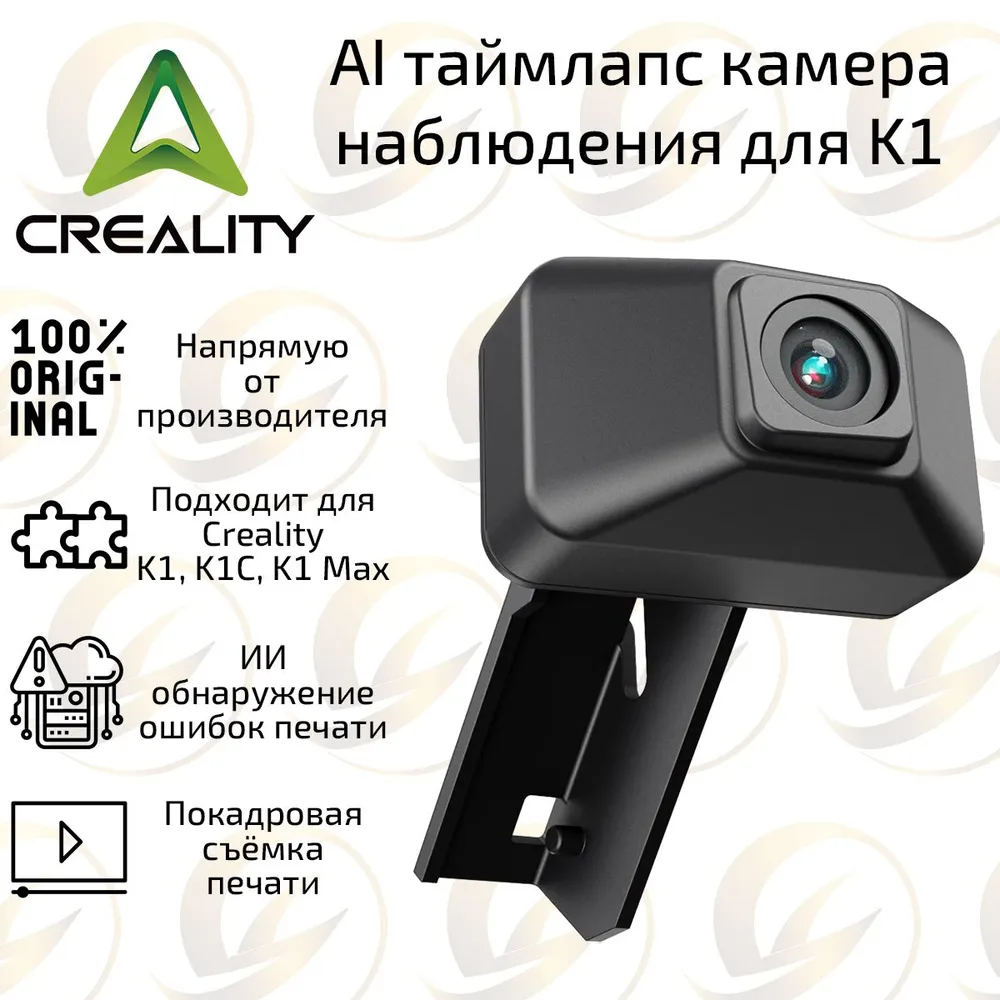 

Камера для 3D принтера Creality3D K1/K1C/K1 Max (0038), K1/K1C/K1 Max