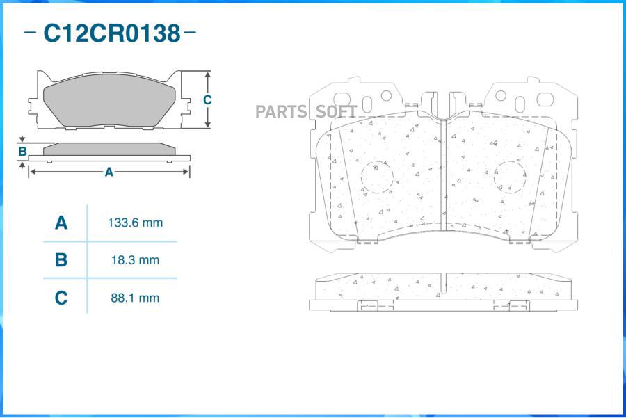 

Тормозные колодки CWORKS задние C12CR0138