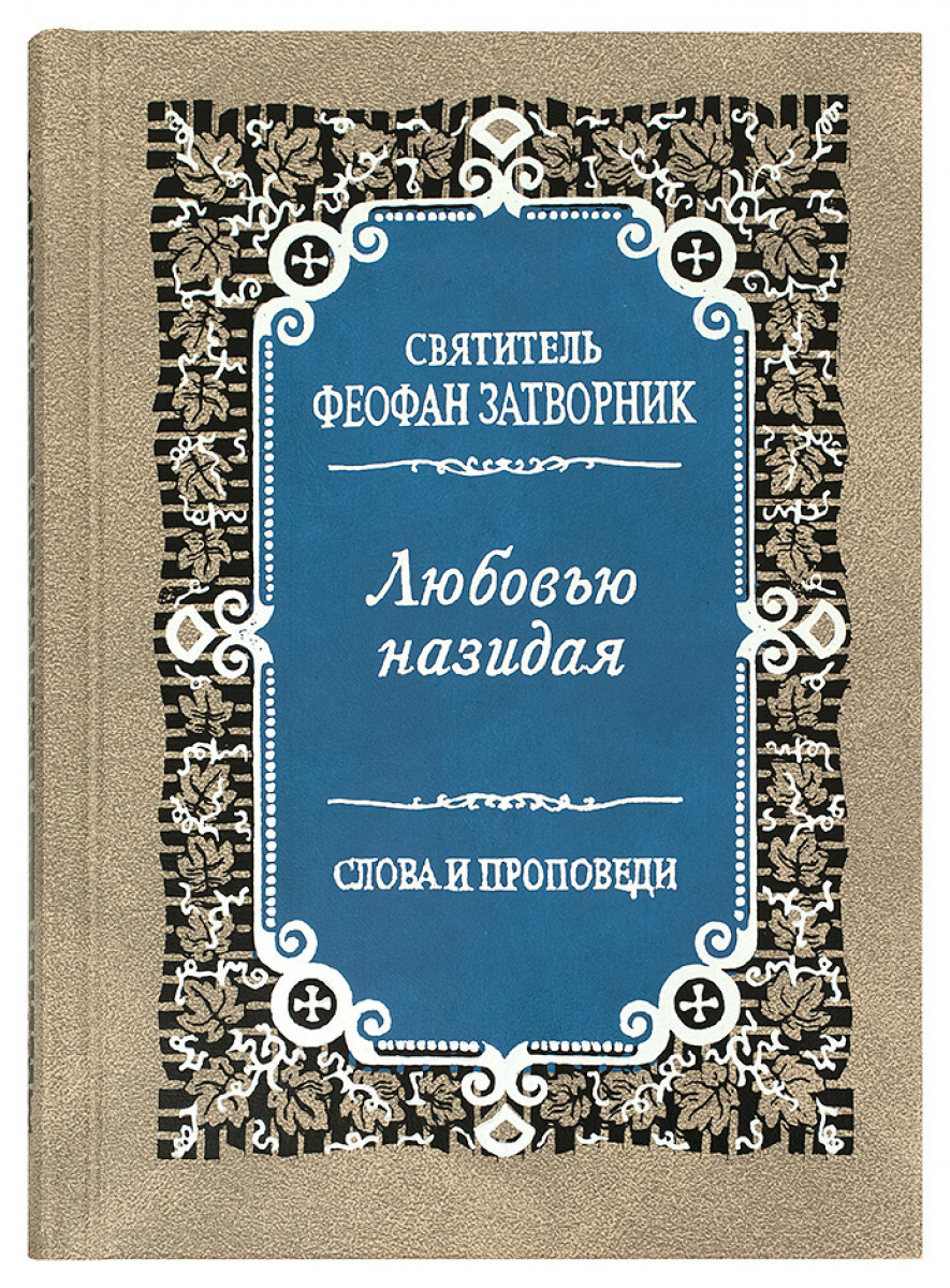 Правило Веры Книги Купить