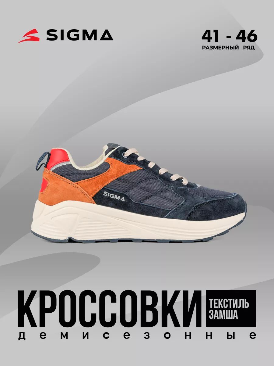

Кроссовки мужские Sigma JS20238 синие 45 RU, Синий, JS20238