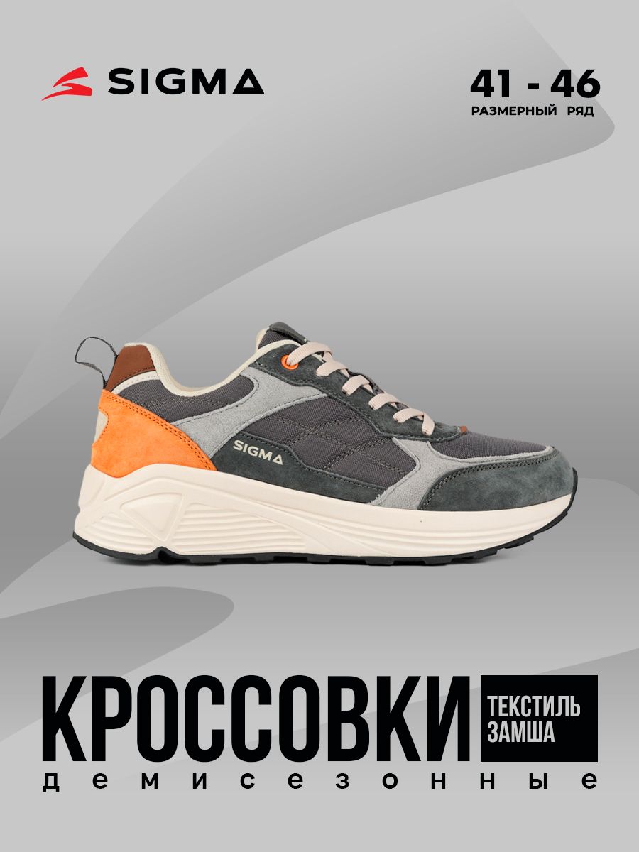 

Кроссовки мужские Sigma JS20238 серые 42 RU, Серый, JS20238