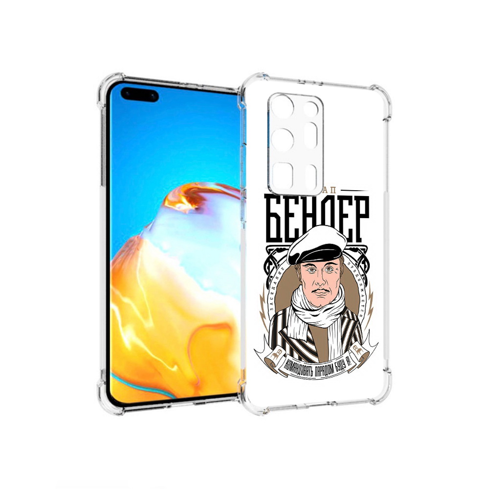 

Чехол MyPads Tocco для Huawei P40 Pro+ Бендер, Прозрачный, Tocco
