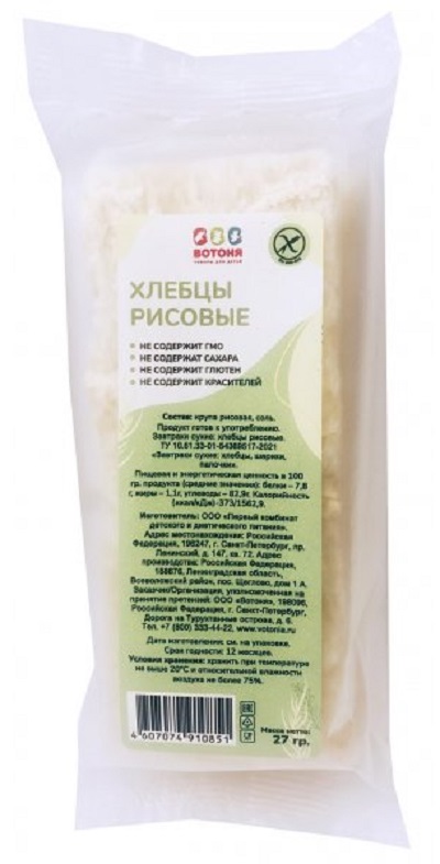 

Хлебцы рисовые Вотоня без сахара 27 г