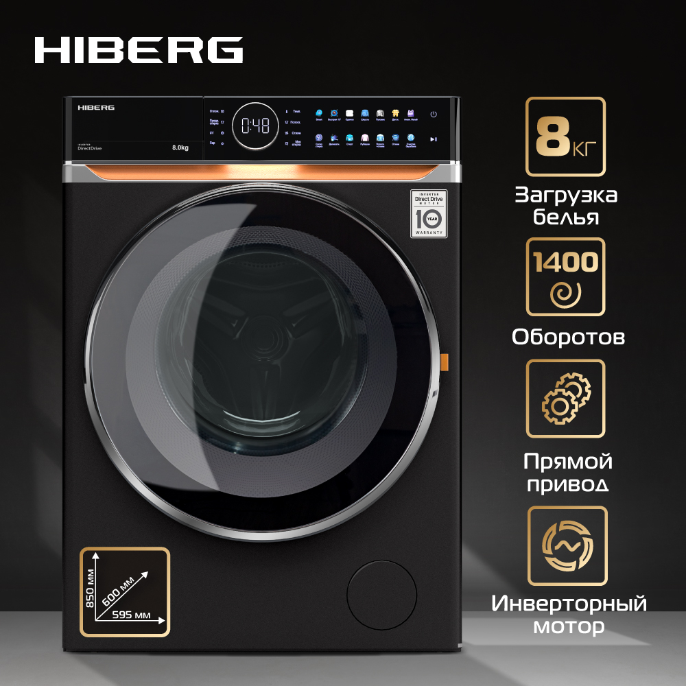 Стиральная машина Hiberg i-DDQ10 - 814 B черный стиральная машина hiberg i ddq10 10714 b черный